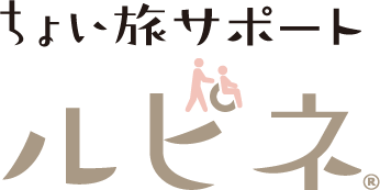 北海道で介護旅行をするなら、函館市・北斗市の介護保険外サービス「ちょい旅サポート ルピネ」へロゴ