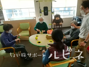 ちょい旅サポート　ルピネ　集団レク