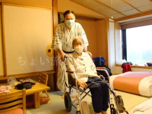 ちょい旅サポート ルピネ