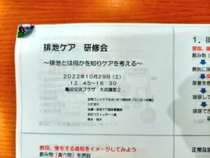 大人がおむつを履くということ その２～排泄ケアのお役立ち情報～