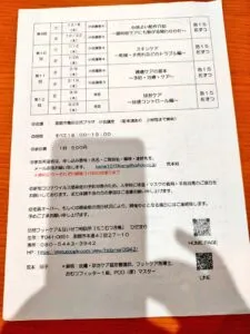 ちょい旅サポート ルピネ