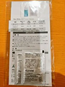 ちょい旅サポート ルピネ