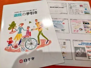 ちょい旅サポート ルピネ