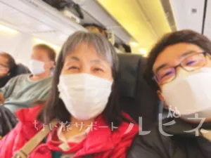 ちょい旅サポート ルピネ