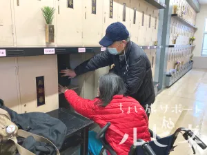 ちょい旅サポート ルピネ