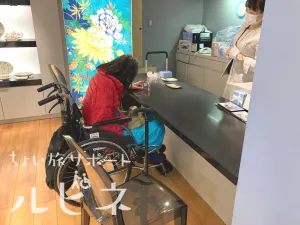 ちょい旅サポート ルピネ