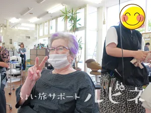 ちょい旅サポート ルピネ