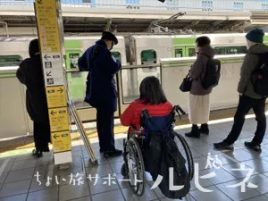 ちょい旅サポート ルピネ