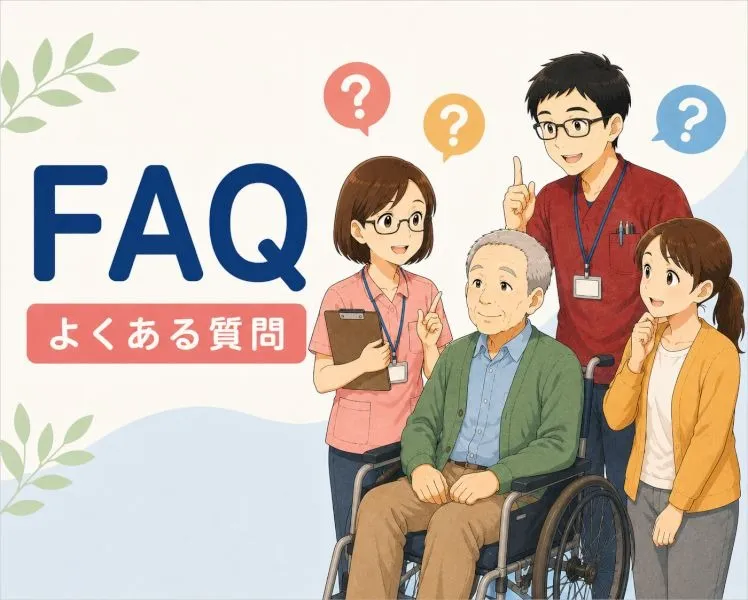 【完全ガイド】介護旅行８｜医療職付き添い旅行でよくある質問
