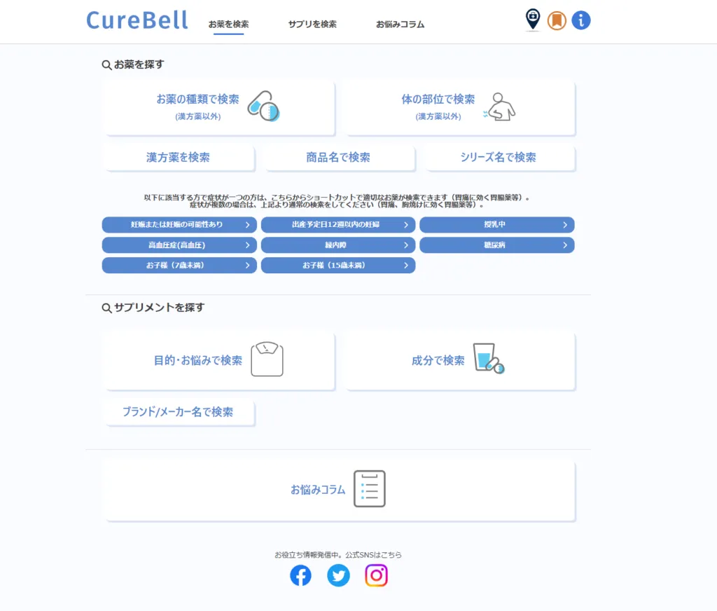 キュアベルさまにルピネを紹介していただきました。