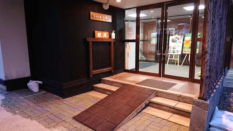 深山の庵　いわい